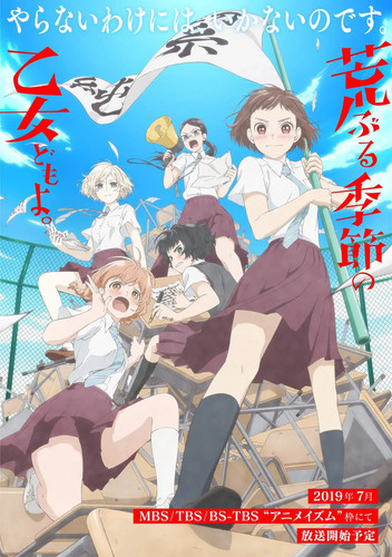 021 01 骚动时节的少女们啊.jpg