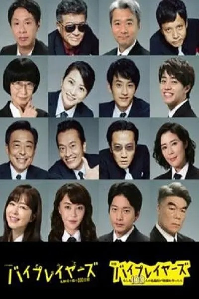 058 01 Byplayers 3 名配角的森林100日.jpg
