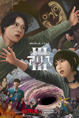 073 01 弥留之国的爱丽丝 第三季.jpg
