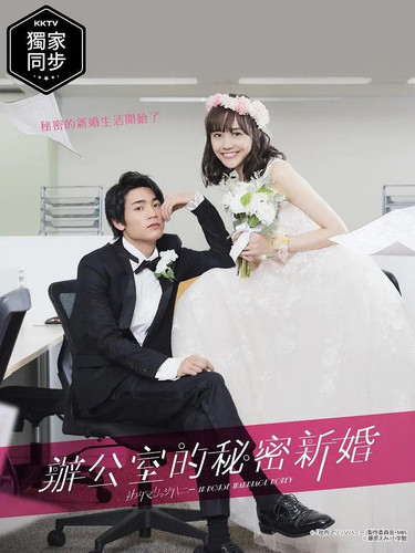 052 01 新婚甜心是同事.jpg