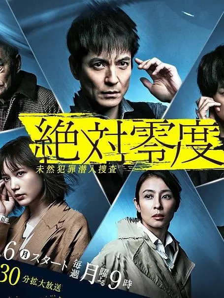 055 01 绝对零度2020.jpg