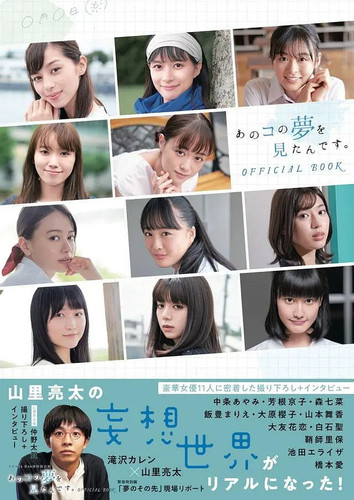 078 01 我梦见了那个女孩.jpg