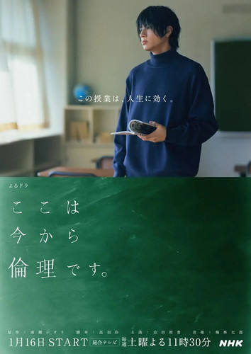 038 01 接下来开始上伦理课.jpg