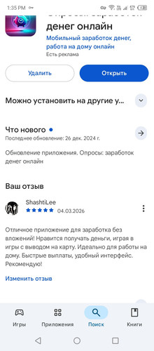 Screenshot 20260304 133525.jpg