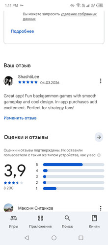 Screenshot 20260304 131127.jpg