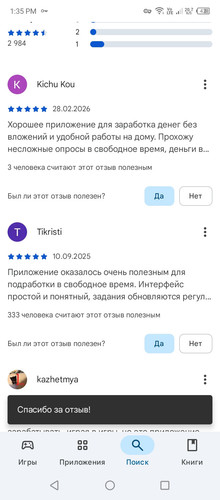 Screenshot 20260304 133530.jpg