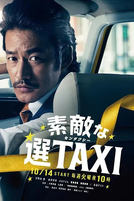 099 01 最好的选择TAXI.jpg