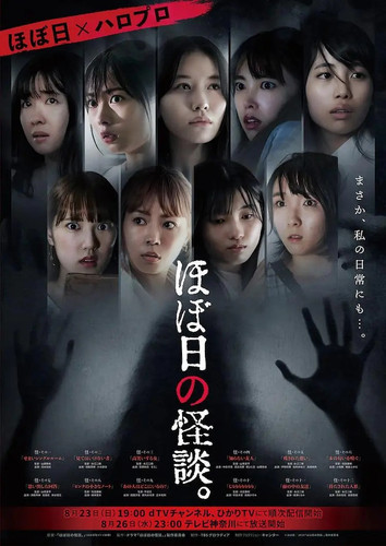 144 01 粗日的怪谈.jpg