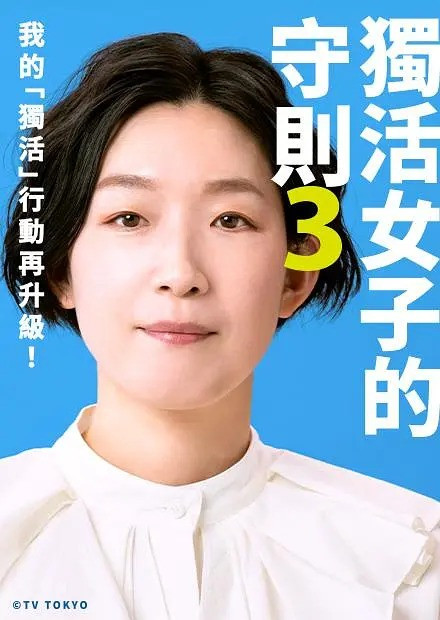 105 01 独活女子的推荐3.jpg