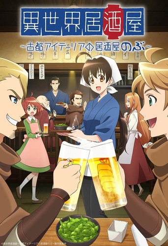 094 01 异世界居酒屋阿信.jpg