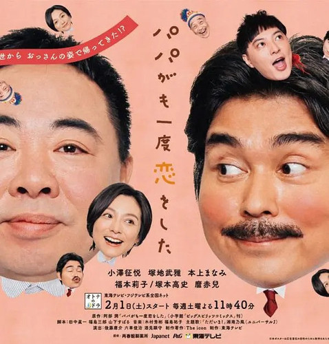 096 01 老爸的第二春.jpg