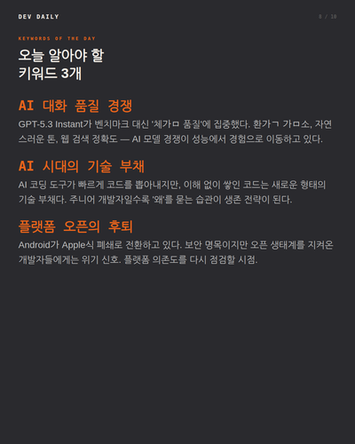 slide 08 keywords.2