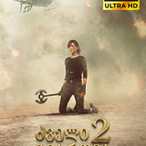 The Old Guard 2 cover