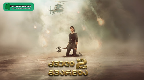 The Old Guard 2 banner.jpg