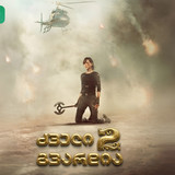 The Old Guard 2 banner