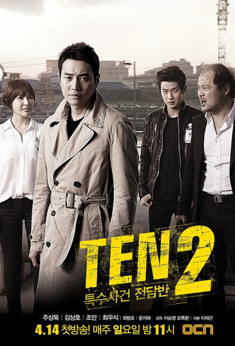 009 01 特殊案件专案组TEN2.1
