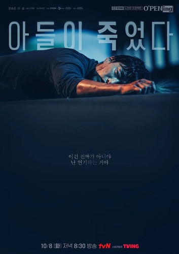 023 01 我的儿子死了.1
