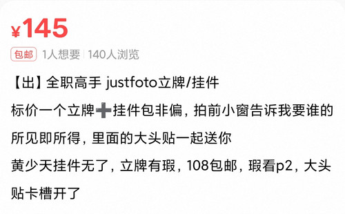 Screenshot 2026 03 04 10 07 25 029 edit com.taobao.idlefish.jpg