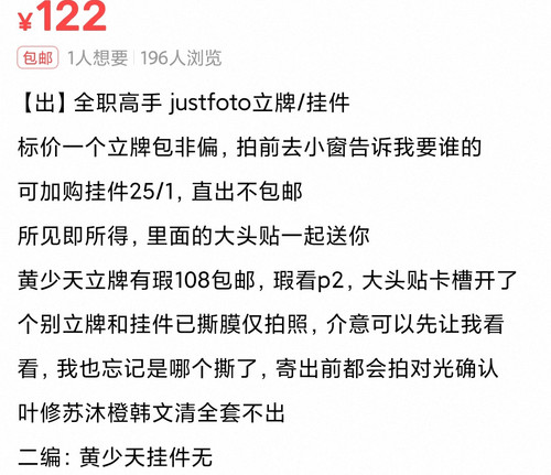 Screenshot 2026 03 04 10 08 37 470 edit com.taobao.idlefish.jpg