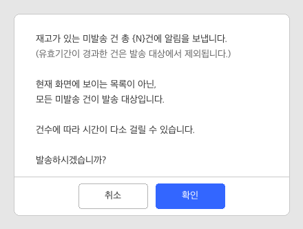 wiki img confirm alert new.png