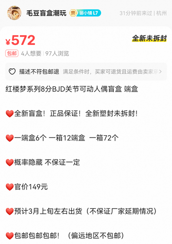 Screenshot 20260305 125544 com.taobao.idlefish.png