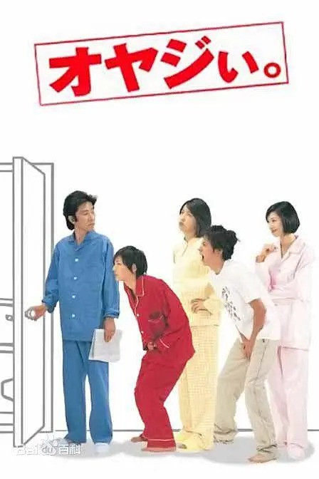 274 01 顽固老爹.jpg