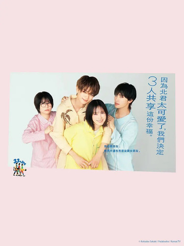 016 01 北君可爱到难以招架 只好三人共享了 .jpg