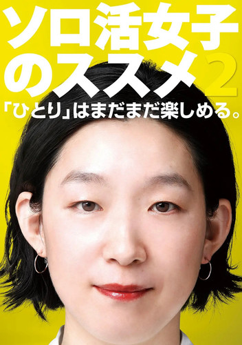 002 01 独活女子的推荐2.jpg