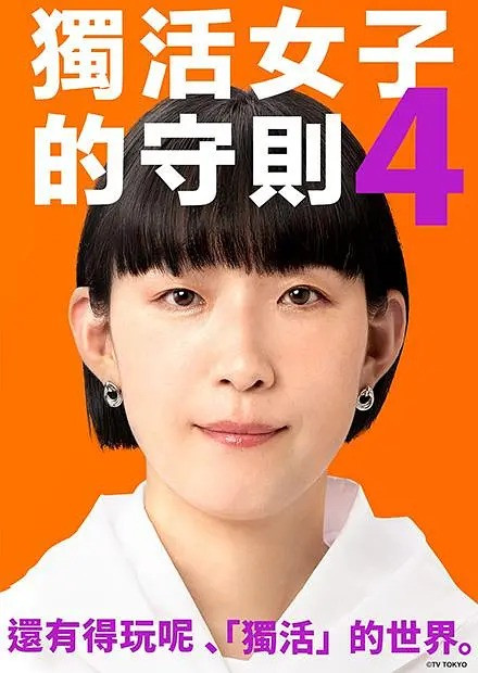 012 01 独活女子的推荐4.jpg