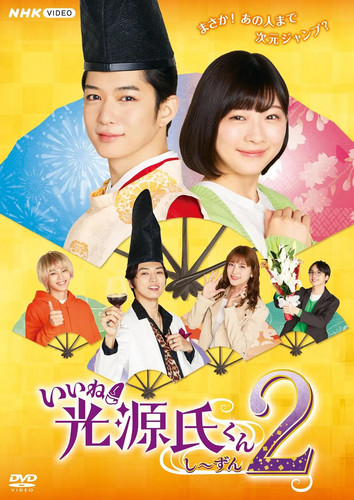 006 01 真不错 光源君2.jpg