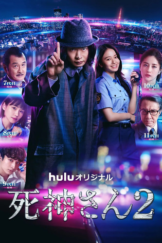 018 01 死神先生2.jpg