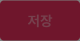 05 password save primary disabled.png