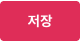 04 update info save button.png