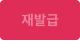 05 reset password submit button.png