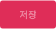 06 update password save button.png