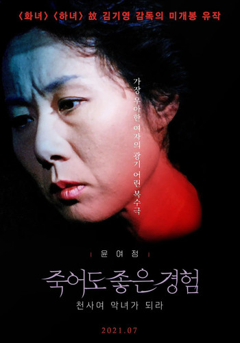297 01 死也是很好的经验.jpg