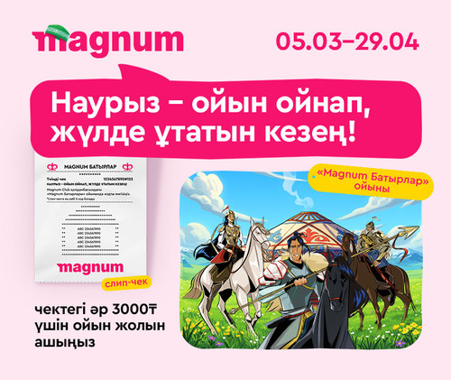 Nauryz 760х640(380х320) kaz.jpg