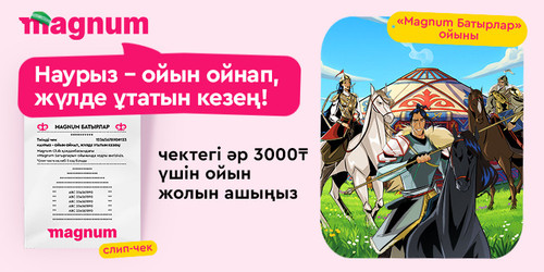 Nauryz 750x375 kaz.jpg