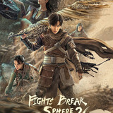 Banner fights break sphere 2.jpg