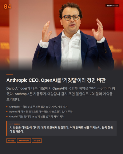 slide 05 news.png