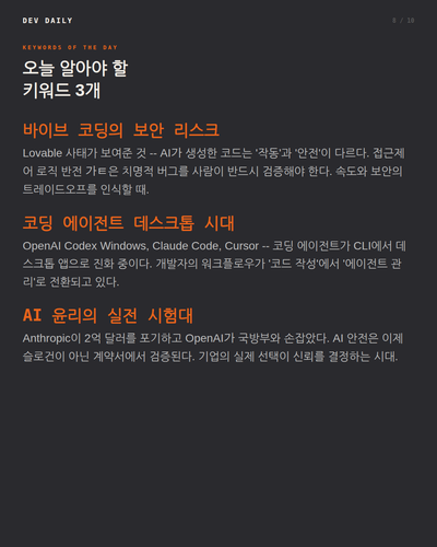 slide 08 keywords.png