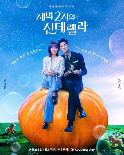 123 01 凌晨两点的灰姑娘.1
