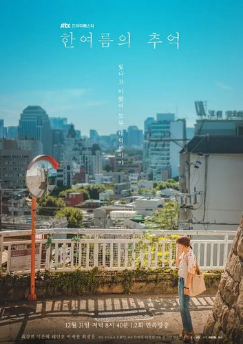 185 01 盛夏的回忆.jpg