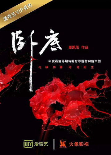 035 01 卧底.1
