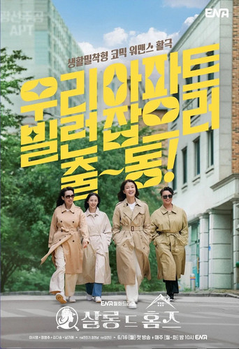 198 01 主妇侦探社.jpg