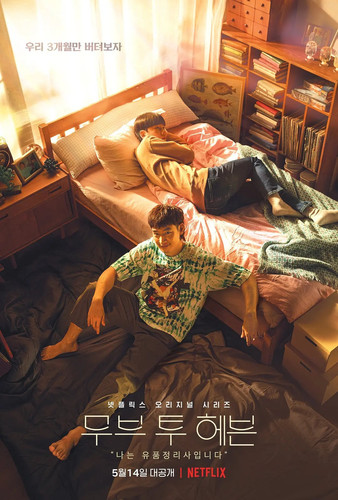 101 01 Move to Heaven 我是遗物整理师.1