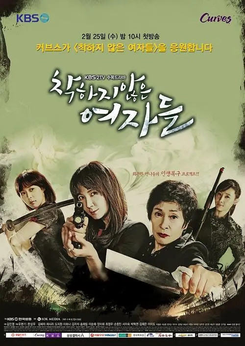 173 01 不善良的女人们.1