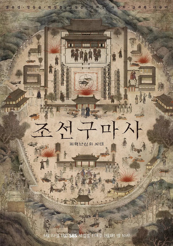 205 01 朝鲜驱魔师.jpg