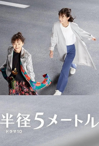 002 01 半径5米.jpg