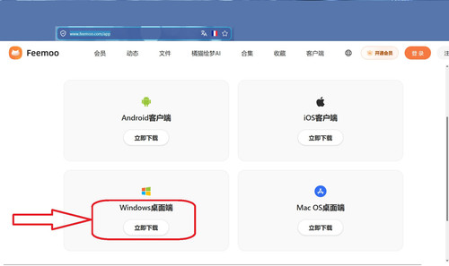 HOST feemoo.com Download page.jpg